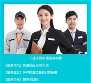 惠而浦冰箱(全国400联保)服务维修电话-客服在线报修