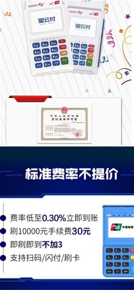 合肥pos机办理−合肥免费上门办理pos机−合肥移动pos机