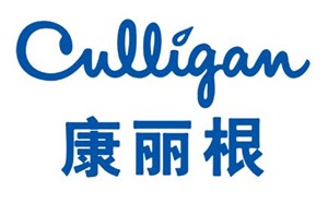Culliga康丽根净水器服务电话-康丽根净水机售 后热线