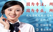 松下空调24小时服务电话|快速上门(今日/资讯) 
