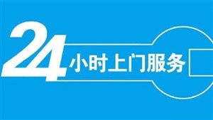 步阳指纹锁官 网-全国统一400中心