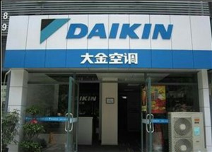 大金中央空调*服务热线号码2022已更新「全国保养」