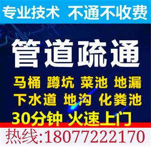柳州疏通下水道管道疏通