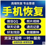 甘肃苹果三星华为小米手机维修  手机数据恢复  聊天记录恢复