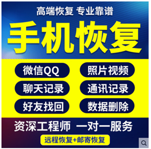 甘肃苹果三星华为小米手机维修  手机数据恢复  聊天记录恢复