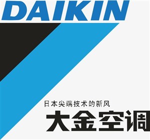 西安雁塔区大金空调维修电话 大金空调移机安装加氟