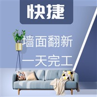 旧家翻新只需一天，石家庄旧房翻新 信誉好还是宅小帮