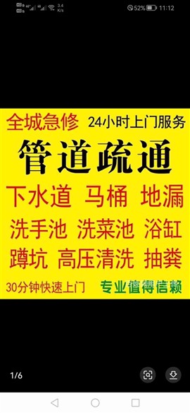 专业疏通水池，马桶，