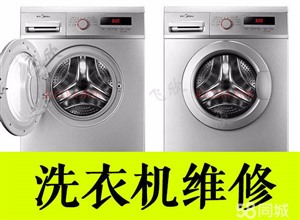 郑州上街区三星洗衣机服务（维修点）客服电话