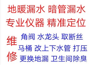 嵩县自来水检测公司漏水检测费用是多少 百度知道