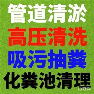 东莞市政管道疏通 东莞高压清洗管道 东莞排污管道疏通电话