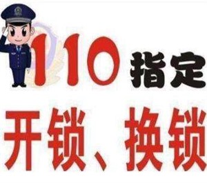 南宁邕宁区开锁换锁距您0.8公里10分钟上门专业开锁换锁修锁