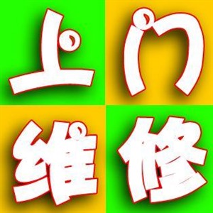 漳州市德意家电各点就近上门维修电话，德意抽油烟机故障报修