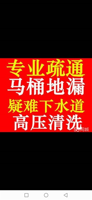 西宁市通下水道