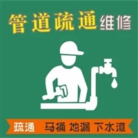  肇庆鼎湖区水坑疏通厕所高压冲先管道24小时服务