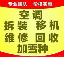 淄博市张店区空调漏水维修电话了，张店空调漏水怎么维修？