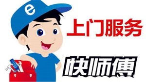 徐州方太热水器服务电话24小时报修热线
