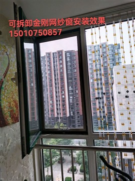 北京定制维修断桥铝门窗金刚网纱窗