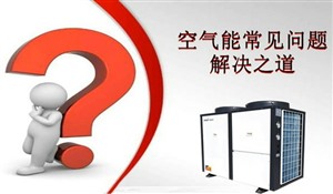 北京中科福德空气能400客服网点服务中心热线