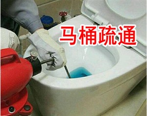 洛阳市涧西区通下水管道 疏通马桶 修水管测漏水全市低价