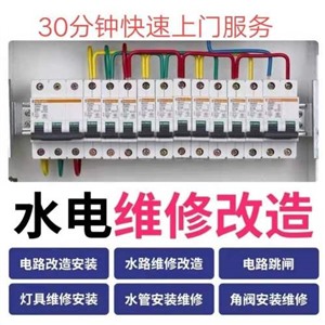 合肥电路维修服务服务，修电换漏宝线