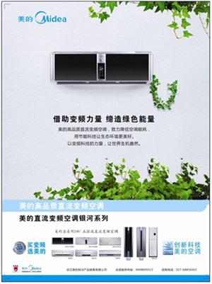 钦州美的空调维修电话—全市统一服务中心