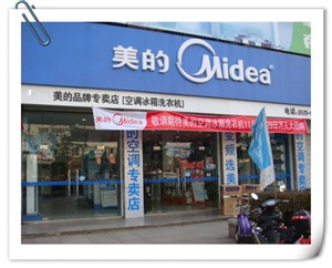 蚌埠美的维修电话—全市统一服务中心
