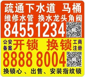 宿迁马桶疏通公司疏通下水道