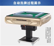 全功能自动麻将机拉萨旗舰店