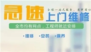   荥阳樱花热水器服务维修电话(客服热线）服务中心
