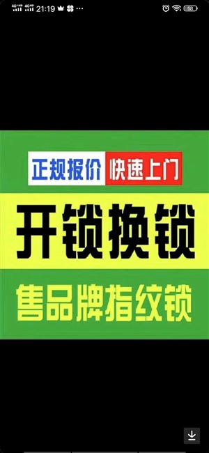 海安开锁【海安本地人24小时】快速上门、安全可靠、正规