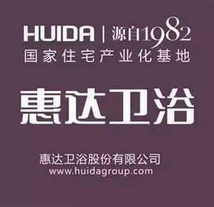 惠达智能马桶维修电话-厂家24小时统一受理客服中心
