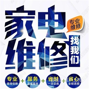 临淄空调上门维修 专修空调不制冷