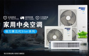 淄博市美的中央空调服务维修热线-美的中央空调维修电话