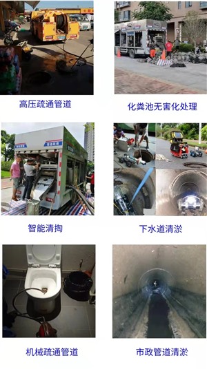 惠州专业市政管道疏通清淤公司/惠州专业高压清洗管道电话