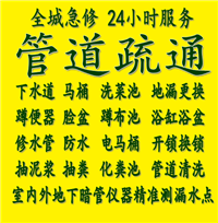 卢龙县疏通马桶换马桶盖下水道疏通电话