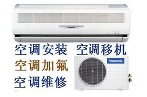 泉港山腰拆装空调一清洗空调电话一空调安装师傅