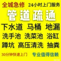 瑶海区管道疏通0合肥瑶海区疏通下水道价格