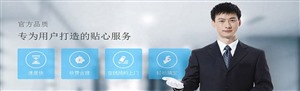 淄博华帝燃气灶服务维修电话-全市故障报修客服热线