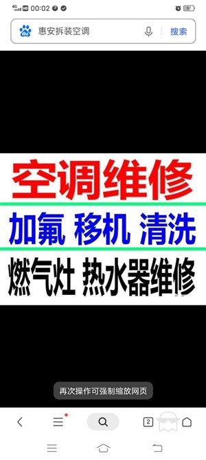 惠安高价回收旧电器:空调、冰箱、洗衣机、电视