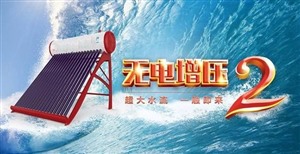 南京太阳雨太阳能维修电话|全国统一24小时400服务中心