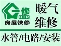 正定县维修跳闸漏电