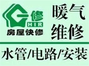 正定县维修跳闸漏电