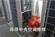 宁波东芝中央空调报修电话（东芝中央空调全国统一400维修服务热线）