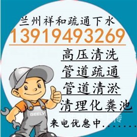 兰州修水管换水龙头电话