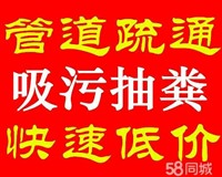 石家庄红星街低价疏通马桶蹲便地漏主管道更换水龙头阀门水箱配件