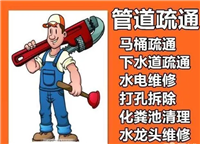深圳市全程快速钻孔服务电话，打墙，切割，下水道疏通等