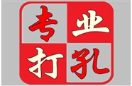 附近打孔{临夏州}服务热线号码2022已更新(2022/更新)