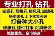 楚雄州打孔