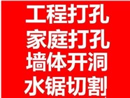 迪庆州打孔